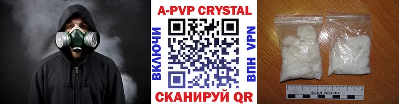 APVP СК КРИС дарнет шоп Бутурлиновка