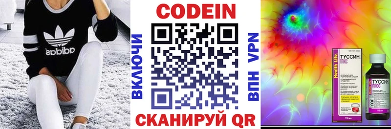 blacksprut Бутурлиновка Кодеин напиток Lean (лин)