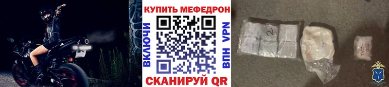 Мефедрон мука  где продают наркотики  Бутурлиновка 