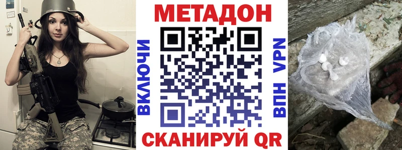 Метадон VHQ Бутурлиновка